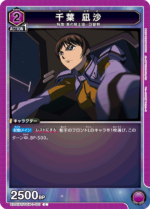 UATCG JP - UA01BT/CGH-1-021 Chiba Nagisa C