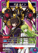 UATCG JP - UA01BT/CGH-1-022 gawain SRF