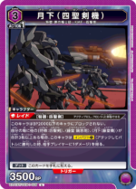 UATCG JP - UA01BT/CGH-1-025 Under the Moon (Four Holy Sword Machine) U