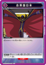 UATCG JP - UA01BT/CGH-1-029 united states japan U