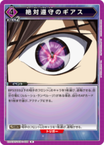 UATCG JP - UA01BT/CGH-1-030 Geass of absolute obedience RF