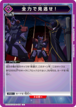 UATCG JP - UA01BT/CGH-1-032 Do your best to miss it! C