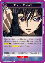 UATCG JP - UA01BT/CGH-1-033 Checkmate C