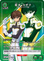 UATCG JP - UA01BT/CGH-1-036 Suzaku Kururugi SR★