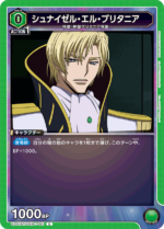 UATCG JP - UA01BT/CGH-1-041 Schneizel El Britannia C