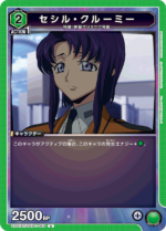 UATCG JP - UA01BT/CGH-1-042 Cecil Croomy U