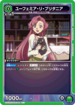 UATCG JP - UA01BT/CGH-1-045 Euphemia li Britannia C