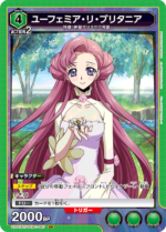 UATCG JP - UA01BT/CGH-1-047 Euphemia li Britannia SR