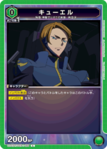 UATCG JP - UA01BT/CGH-1-050 Quel C