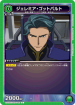 UATCG JP - UA01BT/CGH-1-051 jeremiah gottwald C