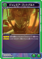 UATCG JP - UA01BT/CGH-1-052 jeremiah gottwald RF