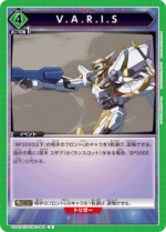 UATCG JP - UA01BT/CGH-1-063 VARIS RF