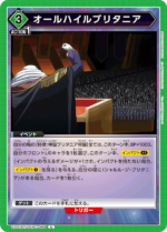 UATCG JP - UA01BT/CGH-1-064 all hail britannia U