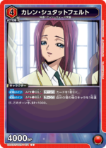 UATCG JP - UA01BT/CGH-1-070 Karen Stadtfeld U