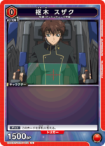 UATCG JP - UA01BT/CGH-1-072 Suzaku Kururugi C