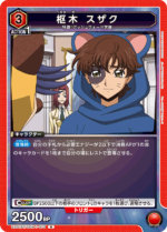 UATCG JP - UA01BT/CGH-1-073 Suzaku Kururugi RF