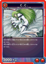 UATCG JP - UA01BT/CGH-1-076 CC U
