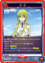 UATCG JP - UA01BT/CGH-1-077 CC RF