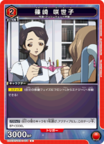 UATCG JP - UA01BT/CGH-1-078 Sakiyoko Shinozaki C