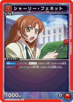 UATCG JP - UA01BT/CGH-1-079 shirley fenet C