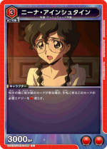 UATCG JP - UA01BT/CGH-1-085 nina einstein C