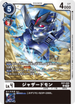 DCG JP - EX7-042 Jazardmon C