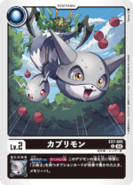 DCG JP - EX7-005 Kapurimon U