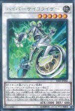 YGO OCG - SAST-JP042 Hyper Psychic Riser R
