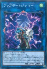 YGO OCG - SAST-JP045 Update Jammer N