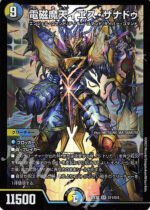 DM22-EX2 Heroes Darkside Pack: The Kirifudas of Darkness - S11/S15 Yes Xanadu, Electro Demonic Heaven