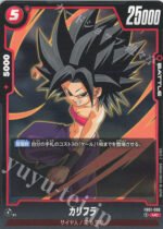 DBSFW JP - FB01-006 UC Caulifla