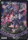 DM22-EX2 Heroes Darkside Pack: The Kirifudas of Darkness - H11A/H12 Vogenmu, Darmugenma