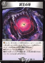 DM22-EX2 Heroes Darkside Pack: The Kirifudas of Darkness - 17/75 Babylon Gelg