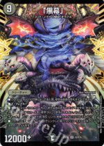 DM22-EX2 Heroes Darkside Pack: The Kirifudas of Darkness - S2/S15 "Mastermind"