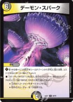 DM22-EX2 Heroes Darkside Pack: The Kirifudas of Darkness - 20/75 Demon Spark