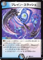 DM22-EX2 Heroes Darkside Pack: The Kirifudas of Darkness - 24/75 Brain Slash
