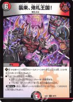 DM22-EX2 Heroes Darkside Pack: The Kirifudas of Darkness - 28/75 Assault, Onifuda Kingdom!