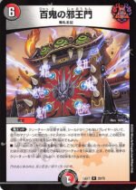 DM22-EX2 Heroes Darkside Pack: The Kirifudas of Darkness - 29/75 Hyakki no Jaoumon