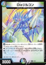 DM22-EX2 Heroes Darkside Pack: The Kirifudas of Darkness - 34/75 Diszircon