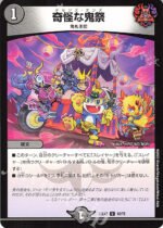 DM22-EX2 Heroes Darkside Pack: The Kirifudas of Darkness - 40/75 Demon's Ons