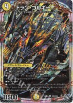 DM22-RP1 Legendary Jashin - OR2/OR2 Doran Gorghini