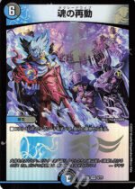 DM22-EX2 Heroes Darkside Pack: The Kirifudas of Darkness - 8/75 Tamaseedrive