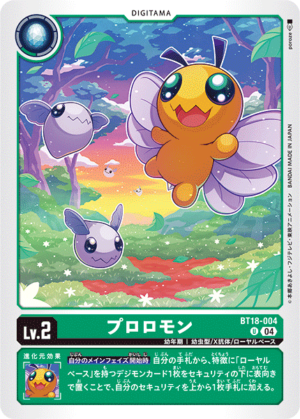 DCG JP - BT18-004 Puroromon U