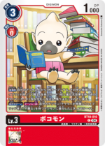 DCG JP - BT18-010 Bokomon C