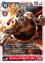 DCG JP - BT18-017 AncientVolcanomon U