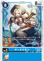 DCG JP - BT18-027 Mermaimon C
