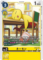 DCG JP - BT18-031 Neemon C