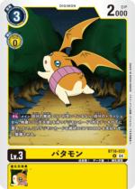DCG JP - BT18-033 Patamon R