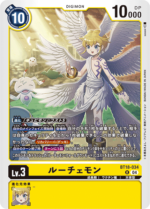 DCG JP - BT18-034 Lucemon R