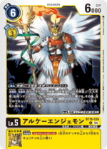 DCG JP - BT18-038 ArkhaiAngemon U